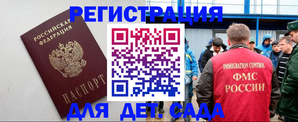 временная прописка в Кингисеппе