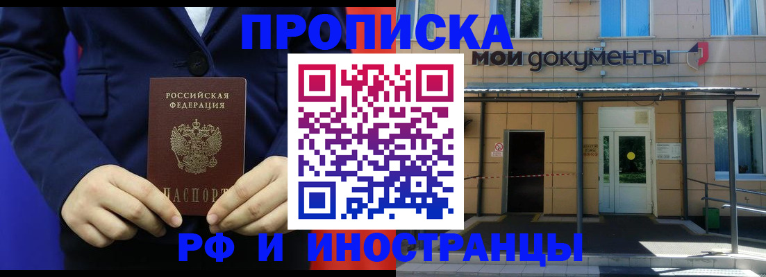 временная регистрация законно в Кингисеппе