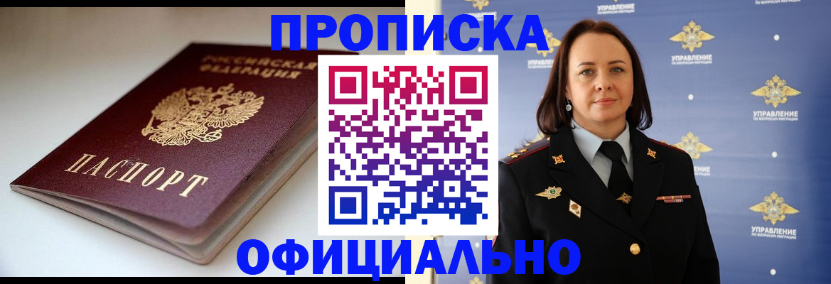 миграционный учет в Кингисеппе