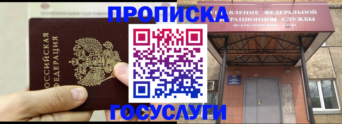 прописка 2025 в Кингисеппе
